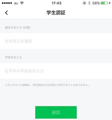 line music